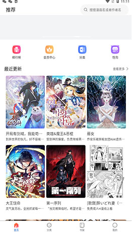 漫蛙3.0下载安装流程优化