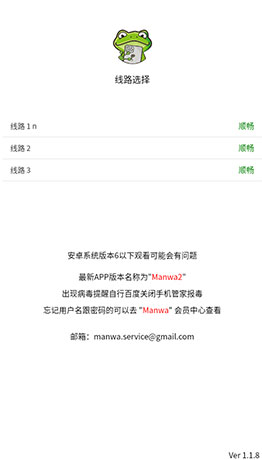 漫蛙3.0阅读性能提升