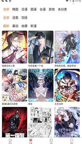 漫蛙3.0最新版资源扩容